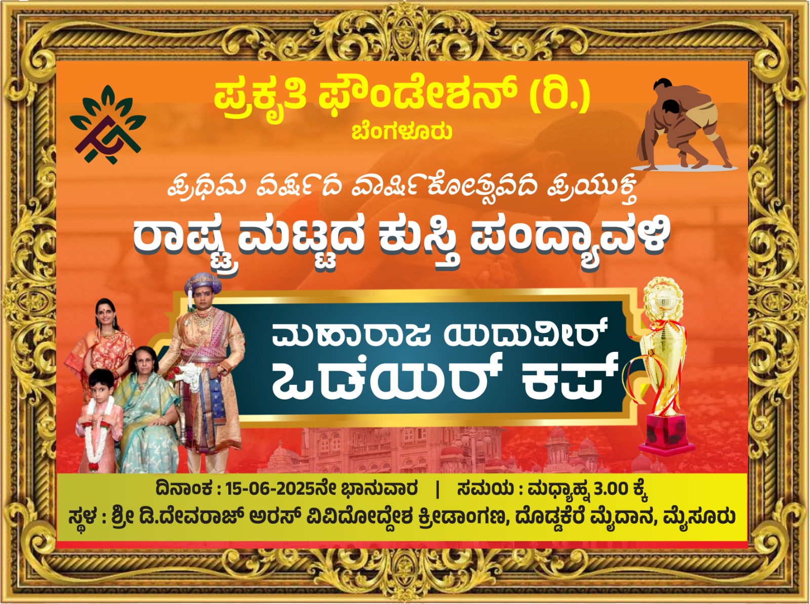 WhatsApp Image 2025-06-01 at 2.07.56 PM